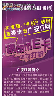 PSD打折卡廣告設(shè)計(jì)模板 高效促銷，軟件銷售利器